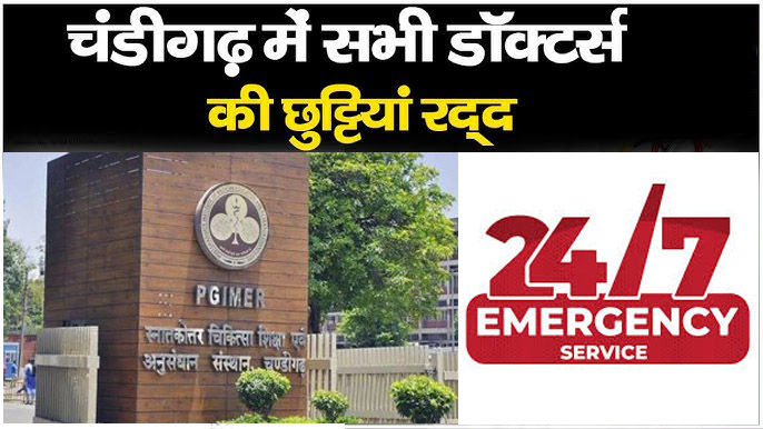 All leaves of medical staff cancelled in Chandigarh; Order- Have to be ready for 24x7 emergency duty, have to report immediately at any time